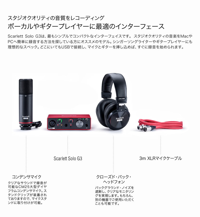 Focusrite USBオーディオインターフェース Scarlett NOVATION MK3 Solo