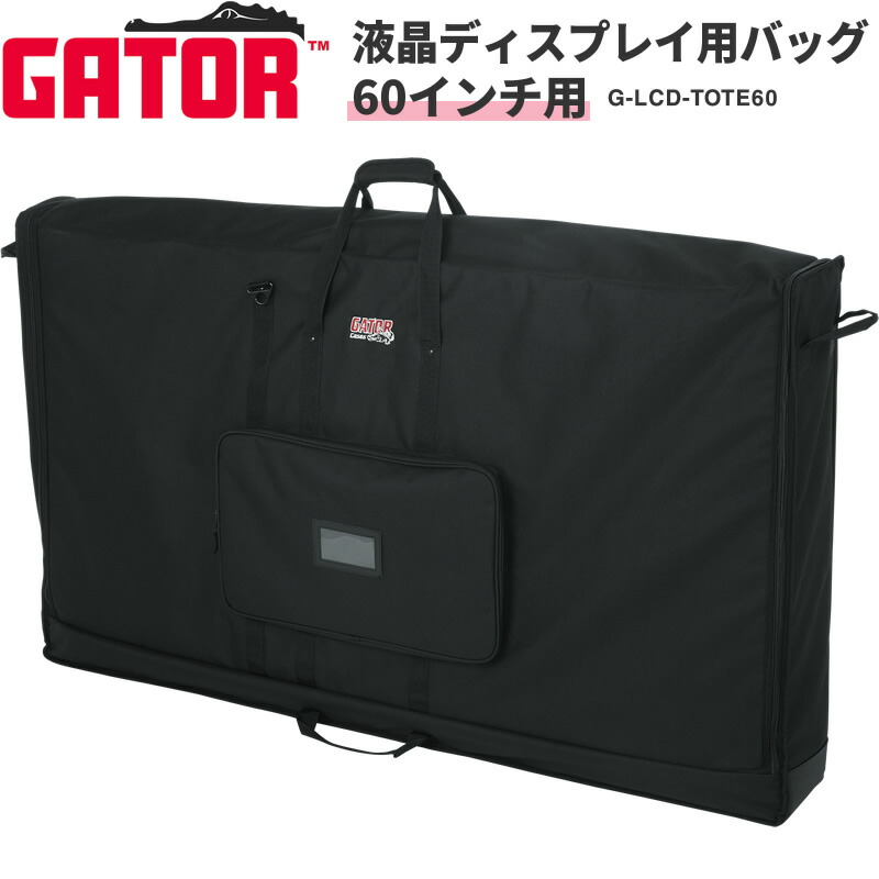 g-lcd-tote60-main.jpg