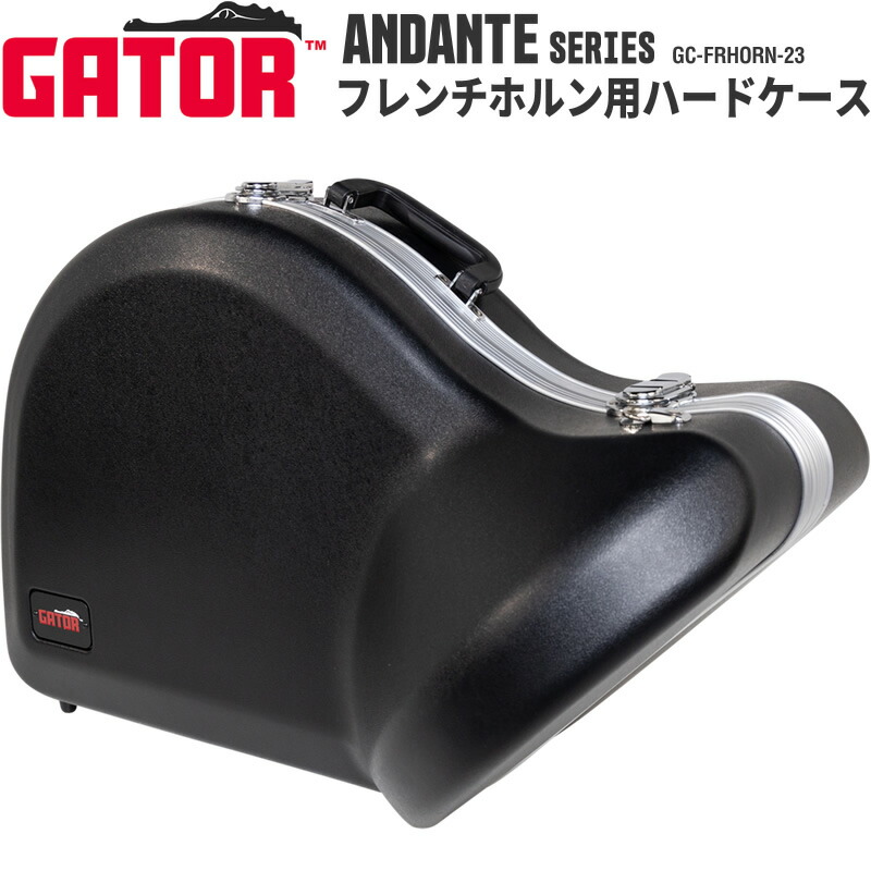 Soleil フレンチホルン SFH-13〔付属品：専用セミハードケース