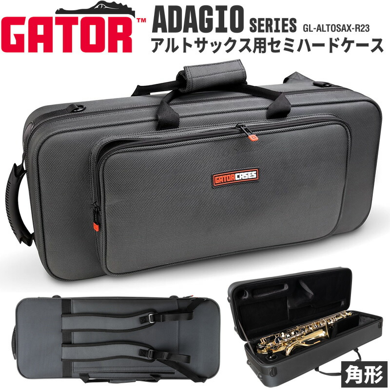 楽天市場】GATOR トランペット用 シェイプ型 軽量セミハード