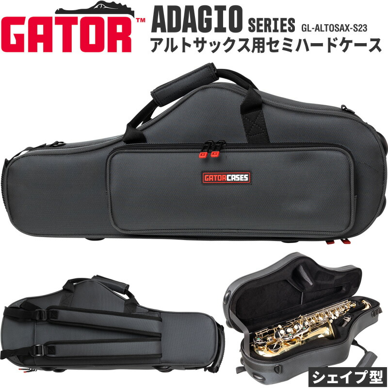 楽天市場】GATOR トランペット用 シェイプ型 軽量セミハード
