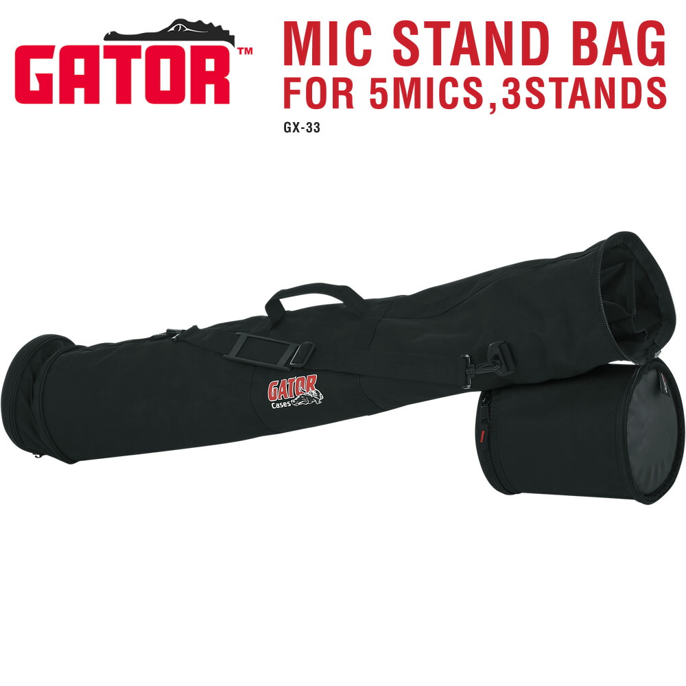 Gator Cases マイク＆マイクスタンドケース マイク5本/スタンド3本収納可能 GX-33 【 ゲーターケース マイクスタンドバッグ マイクスタンドケース マイクバッグ マイクケース GX33 】【5と0のつく日は当店ポイント5倍！】｜サクラ楽器
