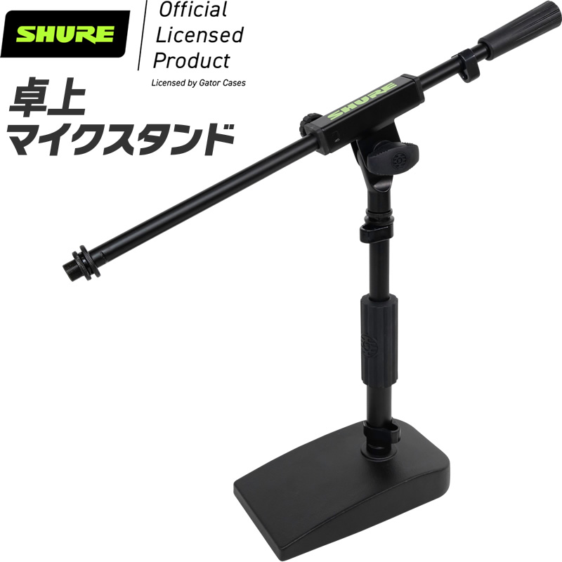b*5様 SHURE MV3ダイナミックマイク スタンド付き b*5様 SHURE MV3ダイナミックマイク スタンド付き b*5様 SHURE MV3