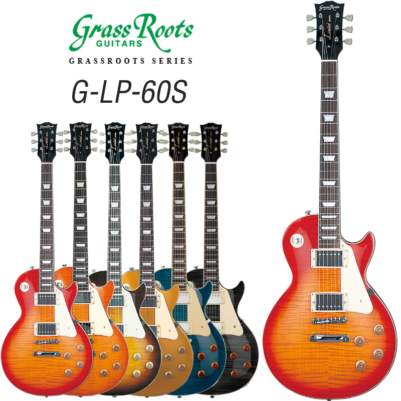 【楽天市場】【5と0のつく日はP5倍 + エントリーでさらにP5倍】GrassRoots エレキギター G-LP-60S【グラスルーツ