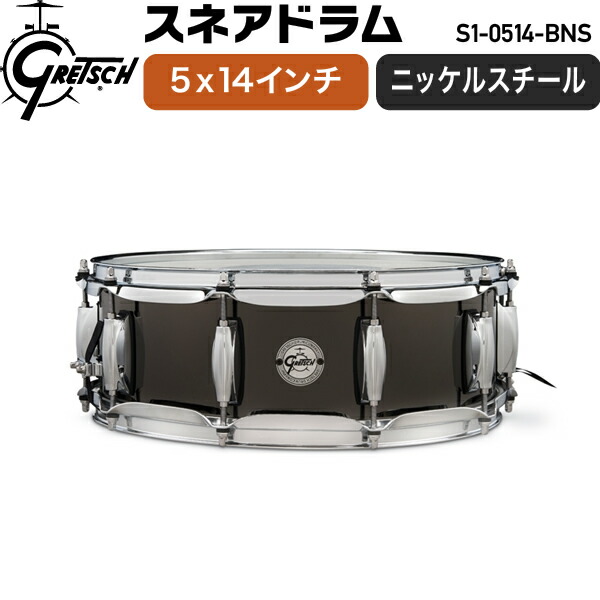 値下げしました‼️グレッチ スネア 14×5 GRETSCH USED 中古 S-0514-MPL 14×5 [10Ply Gross Maple Snare