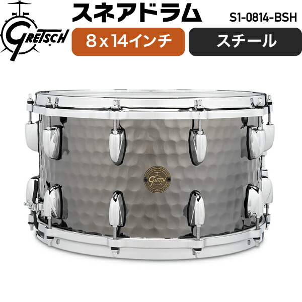 値下げしました‼️グレッチ スネア 14×5 GRETSCH S1-0514-MPL [Full Range Snare Drums / Maple 14 x 5