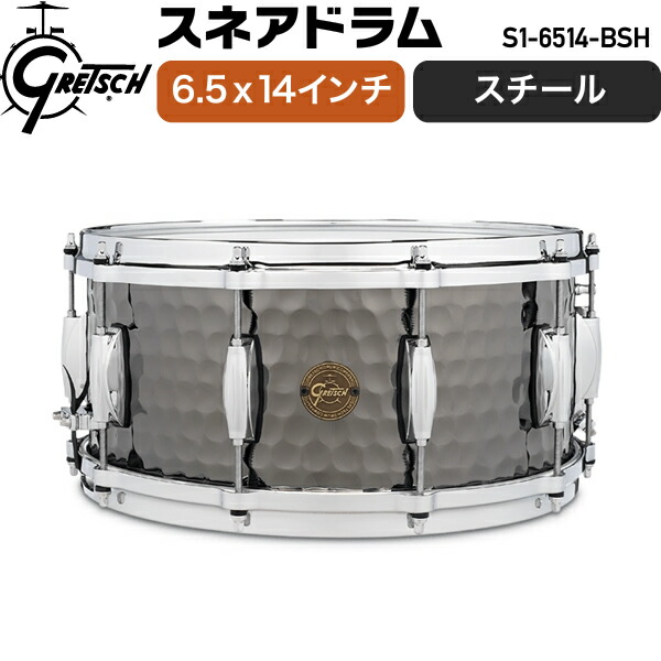 楽天市場】Gretsch Drums スネアドラム 5x14インチ Maple S1-0514-MPL 