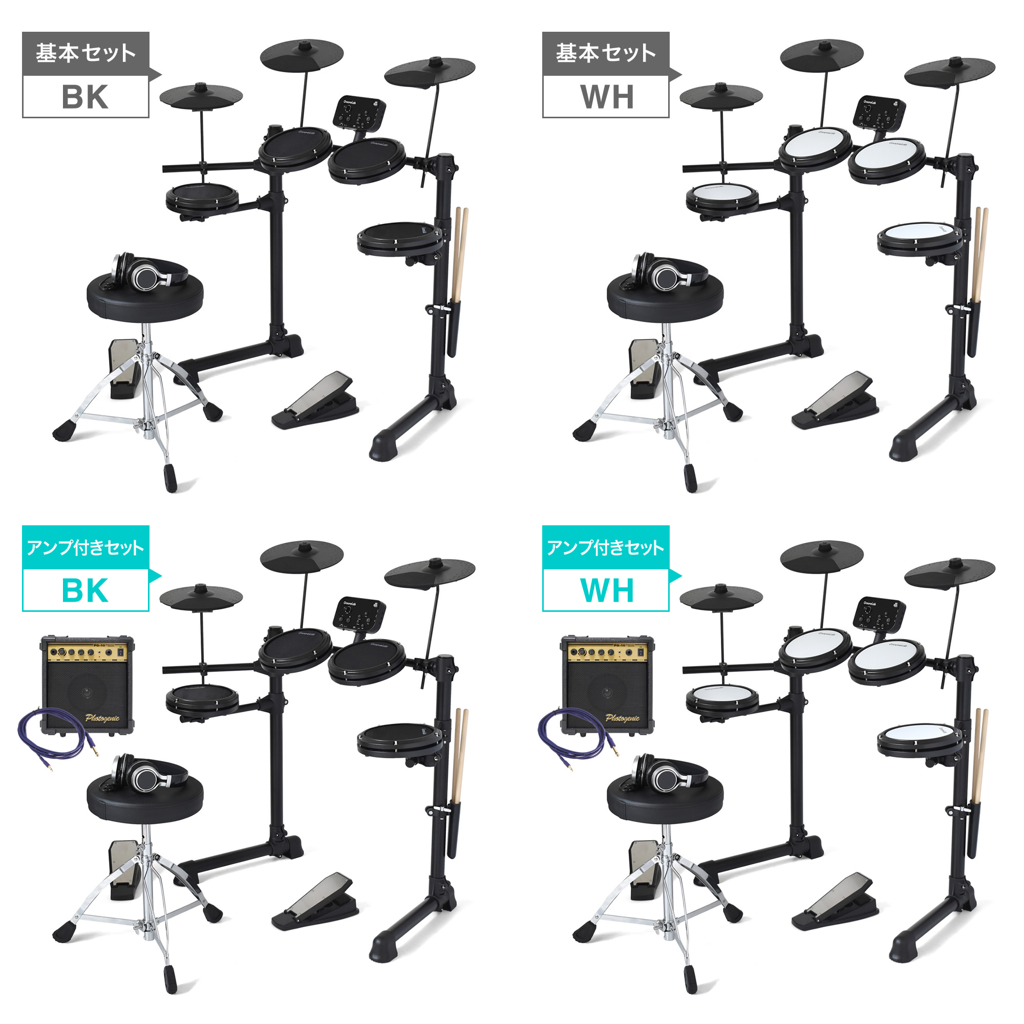 電子ドラム セット メッシュパッド仕様 GrooveLab HitSync GLHS-01 