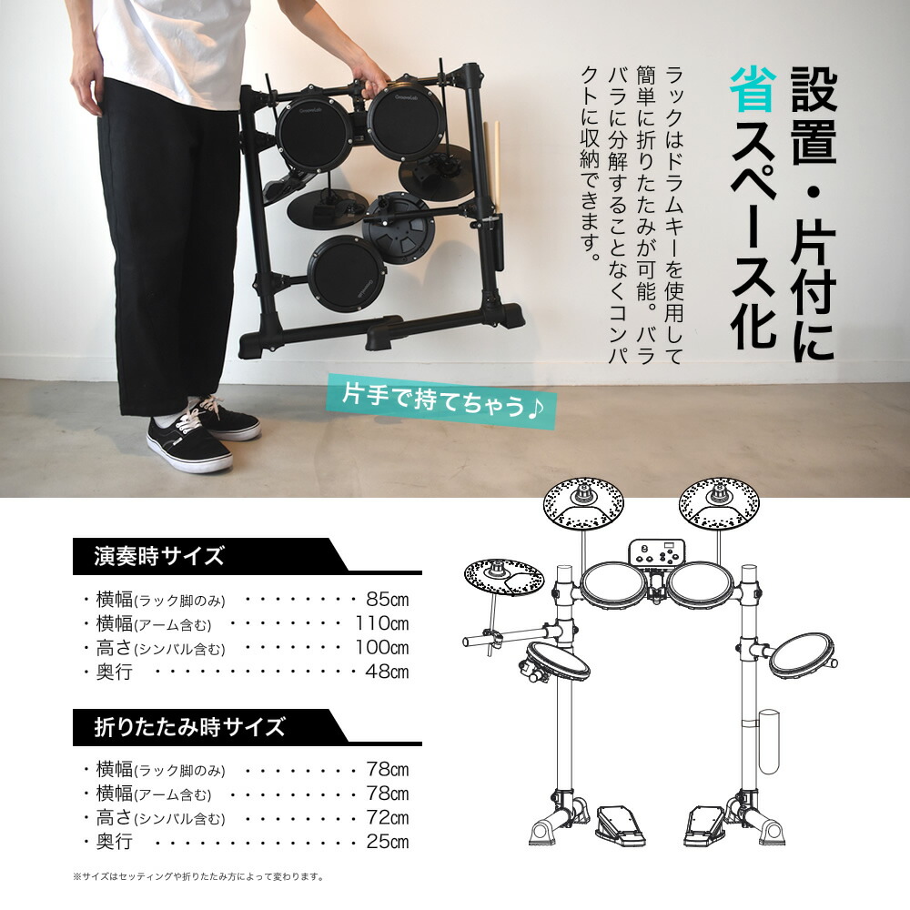 電子ドラム セット メッシュパッド仕様 GrooveLab HitSync GLHS-01 