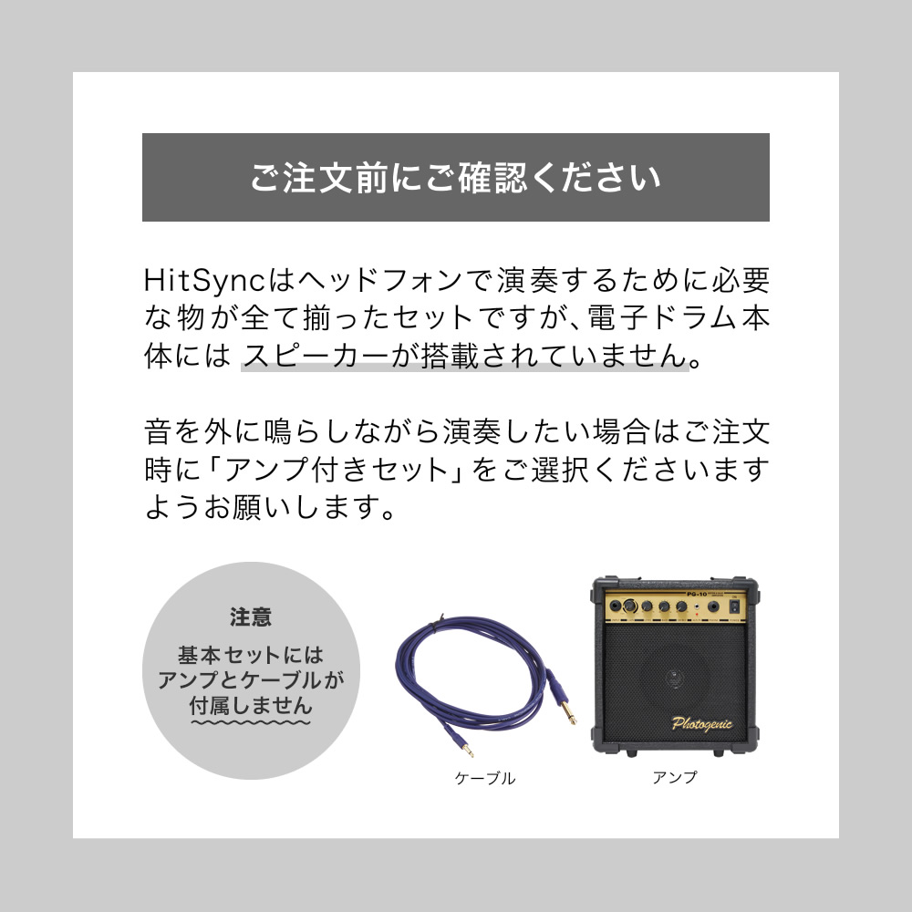 電子ドラム セット メッシュパッド仕様 GrooveLab HitSync GLHS-01 