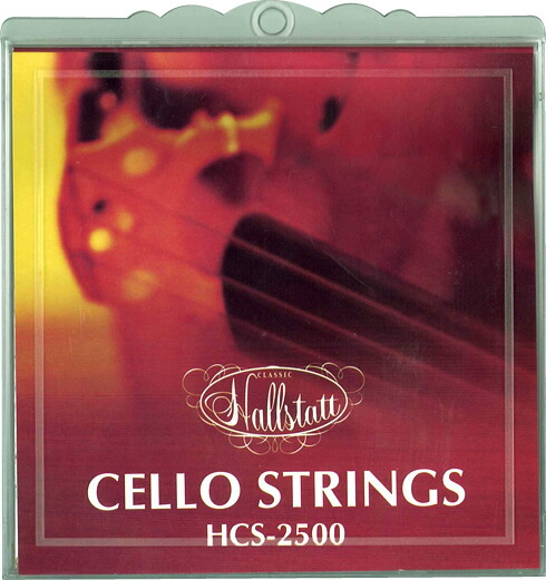チェロ弦 Hallstatt HCS-2500