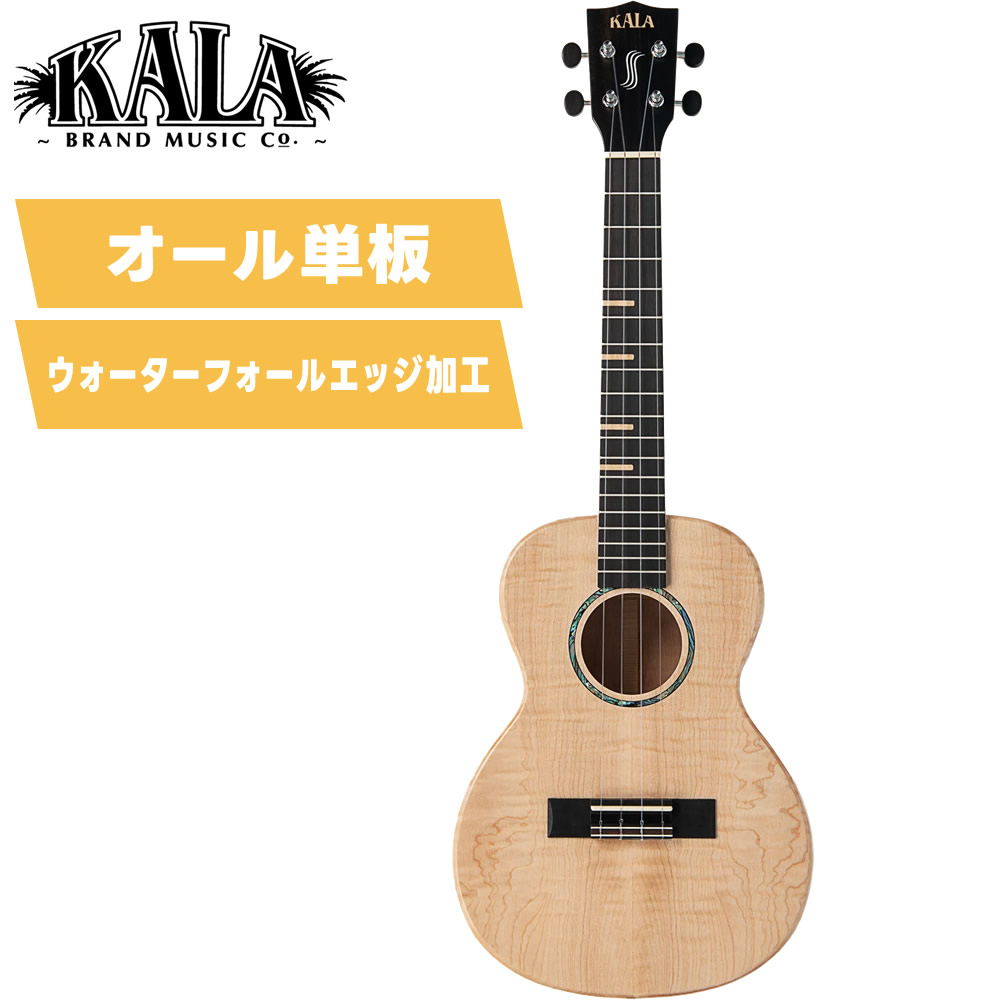 KALA オール単板 コンサート ウクレレ KA-WF-AFM-T ギグバッグ付属 【 カラ フレイムメイプル材 ウクレレ KAWFAFMT 】【5と0のつく日は当店ポイント5倍!】|サクラ楽器