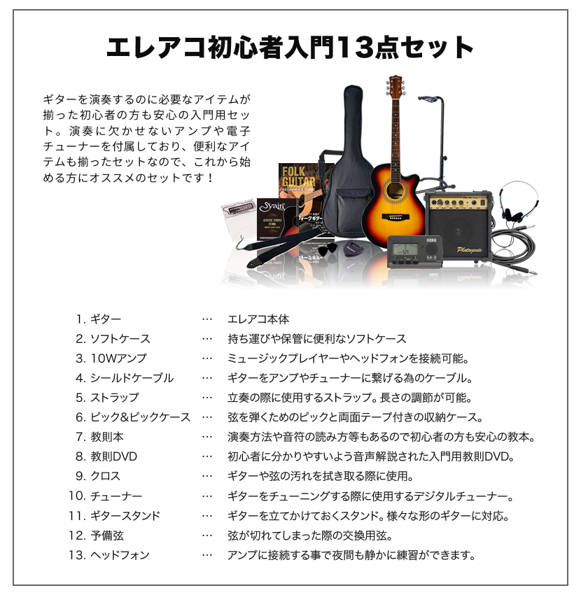 Crue アコースティックギター Eaw 01 エレアコ Crue 送料無料 北海道 沖縄 離島を除く 代引き手数料無料 Eaw01 13点初心者セット アコースティックギターセット Sepia Sepia セピアクルー アコギ 入門セット 大型 サクラ楽器