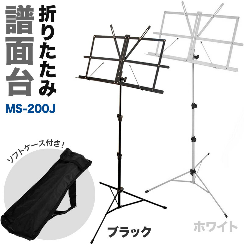 楽天市場】【5と0のつく日はP5倍 + エントリーでさらにP5倍】【今だけ特典付き！】譜面台 オーケストラタイプ（文字が書ける穴なしタイプ） M- 300N【今だけクロス付き！】[M300N 譜面台 スチール譜面台 イーゼル ] : サクラ楽器