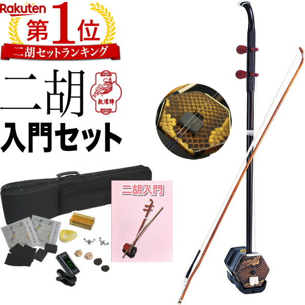 楽天市場】チェロ Hallstatt HC-700 入門セット