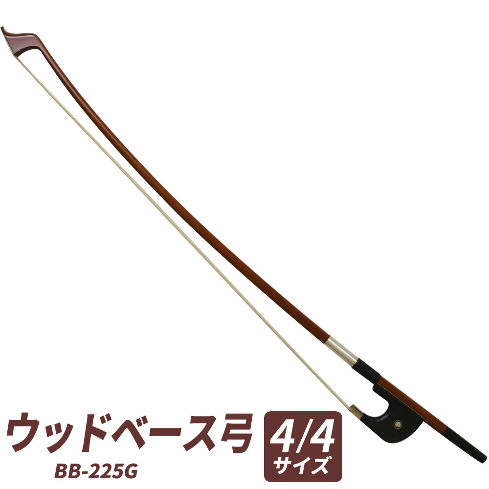 楽天市場】杉藤コントラバス弓 Stan-1＜ジャーマンタイプ