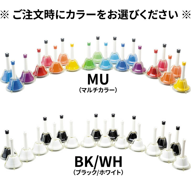 大幅にプライスダウン ハンドベル ミュージックベル Mb k 本体 クリスマス楽譜 Www Dexion Com Au