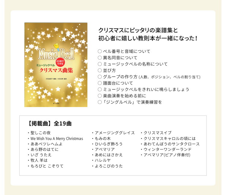 大幅にプライスダウン ハンドベル ミュージックベル Mb k 本体 クリスマス楽譜 Www Dexion Com Au