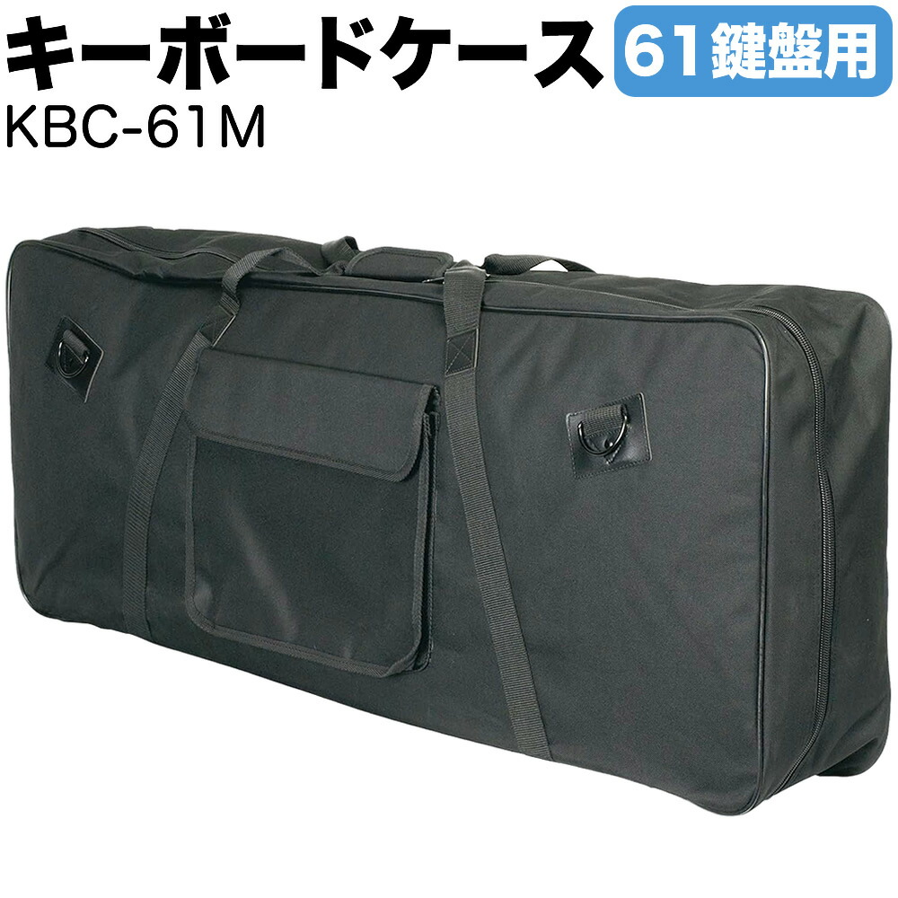 楽天市場】Gator Cases 49鍵用 キーボードケース ナイロン製