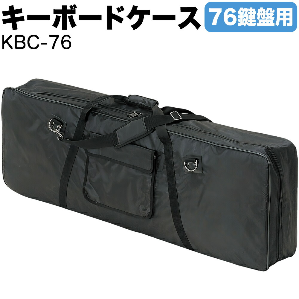 KIKUTANI キーボードケース88鍵 Amazon | キクタニ キーボードバッグ 88鍵 スリムタイプ 内寸