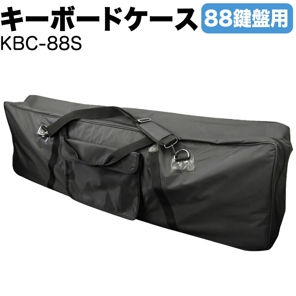 kbc-88s-main.jpg