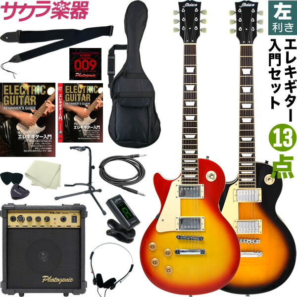 楽天市場 今だけポイント５倍 10月11日9 59まで エレキギター 左利き用 Maison レスポールタイプ Lp 28lh 点初心者セット 今だけ譜面台付き レフトハンド 入門セット Lp28lh 大型 欠品 予約カラー 10月末頃入荷予定 サクラ楽器