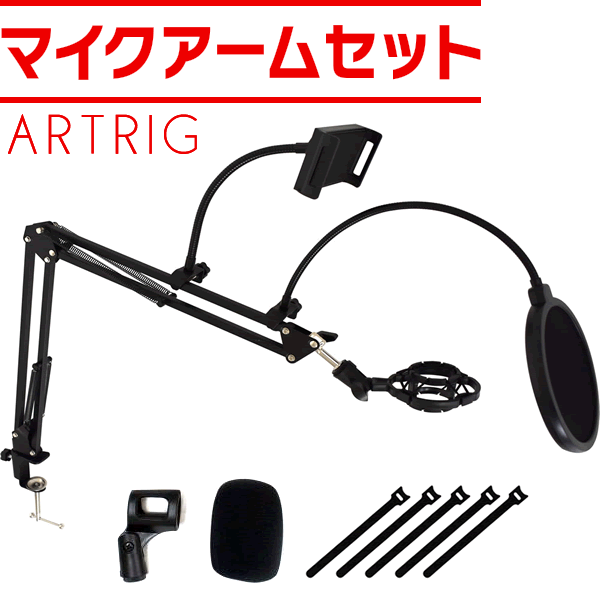 楽天市場】ダイナミックマイク+卓上マイクスタンド 2点セット