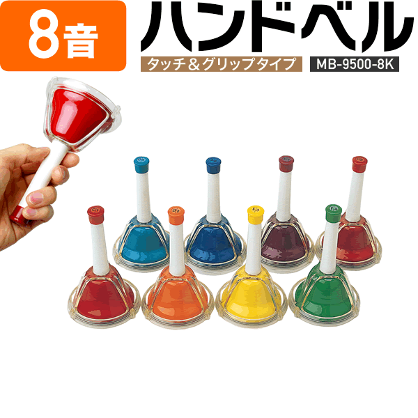 ミュージックベル　#D (1本2000円) ミュージックベル #D (1本2000円) ミュージックベル #D (1本2000