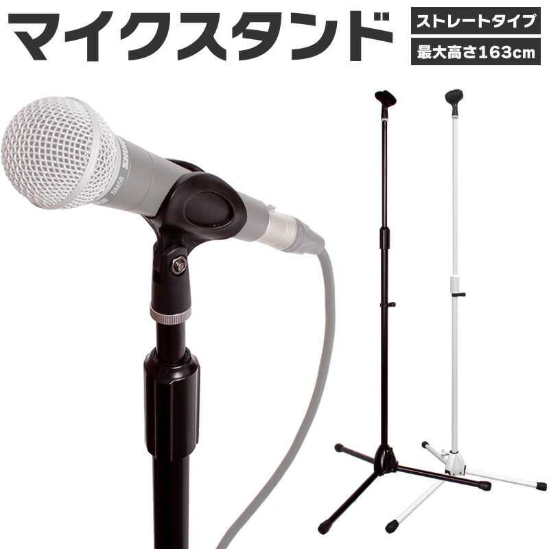 楽天市場】Shure by Gator マイクスタンド ストレートタイプ 10