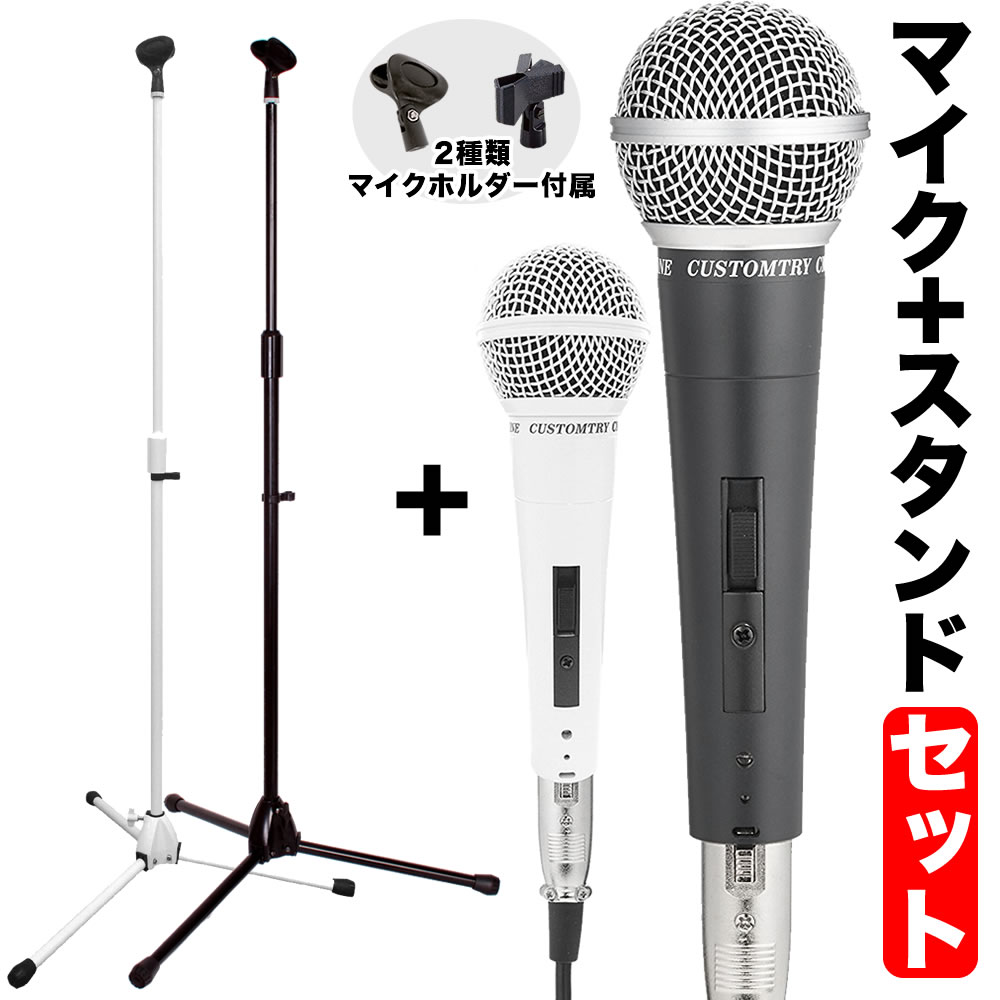 DWC-8600 ダイナミックマイク 2本セット DWC-8600 ダイナミックマイク 2本セット DWC-8600 ダイナミックマイク