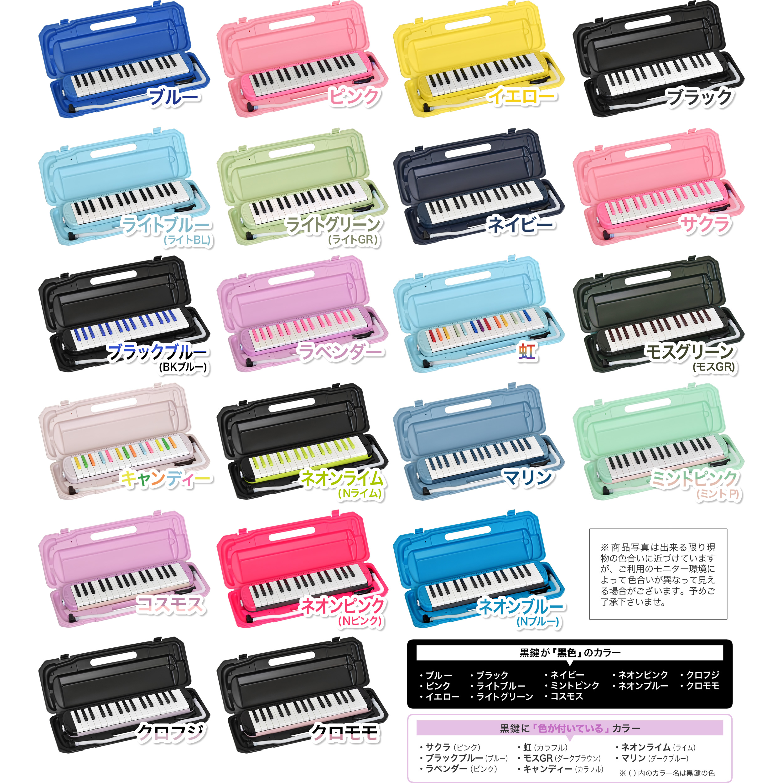 高額売筋 KC キョーリツ 鍵盤ハーモニカ メロディピアノ 32鍵 ピンク