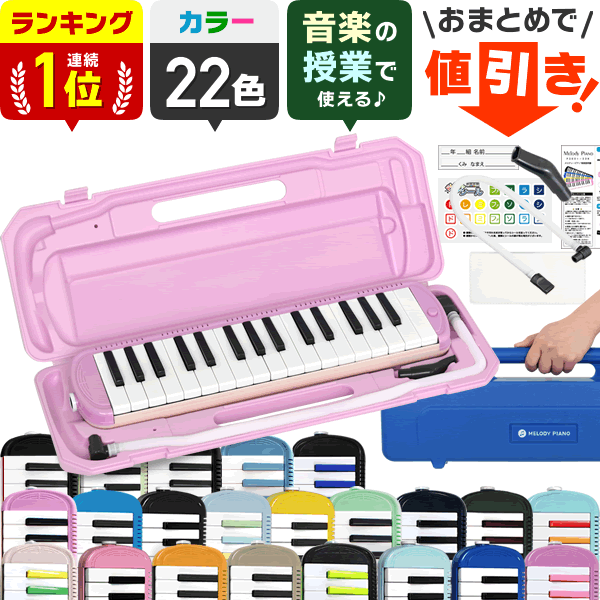 HOHNER　SUPERFORCE 37　鍵盤ハーモニカ　ホーナー HOHNER SUPERFORCE 37 MELODICA 鍵盤ハーモニカ(ホーナー