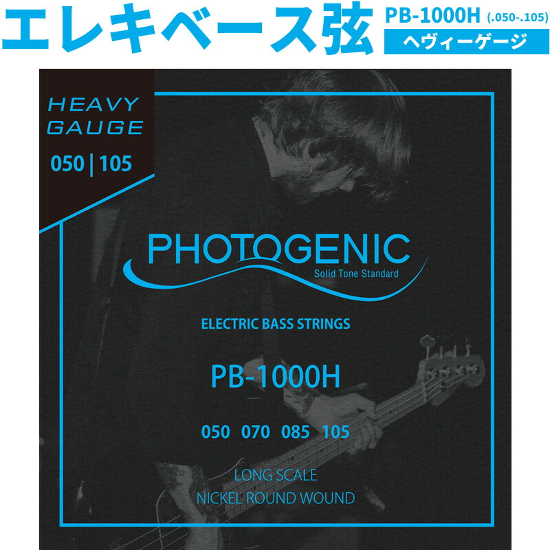 フォトジェニック 4弦エレキベース　最終値下げ 有名ブランド | Amazon PhotoGenic エレキベース フォト