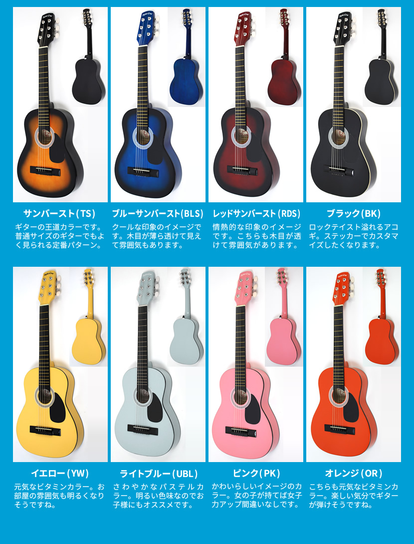 【90％OFF】 数量限定特価 ミニギター Sepia Crue W-50 16点初心者セット 子供用ギター 全長約75cm アコースティック