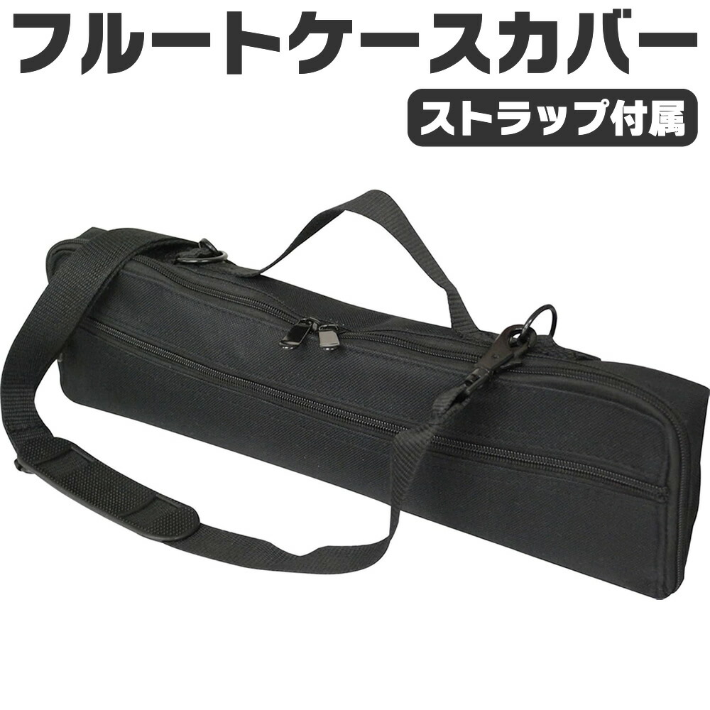 楽天市場】C.C.シャイニーケースII フルート CC2-FL 【 CC Shiny