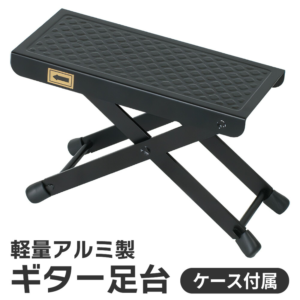 楽天市場】クラシックギター 小物3点セット クラシックギター足台