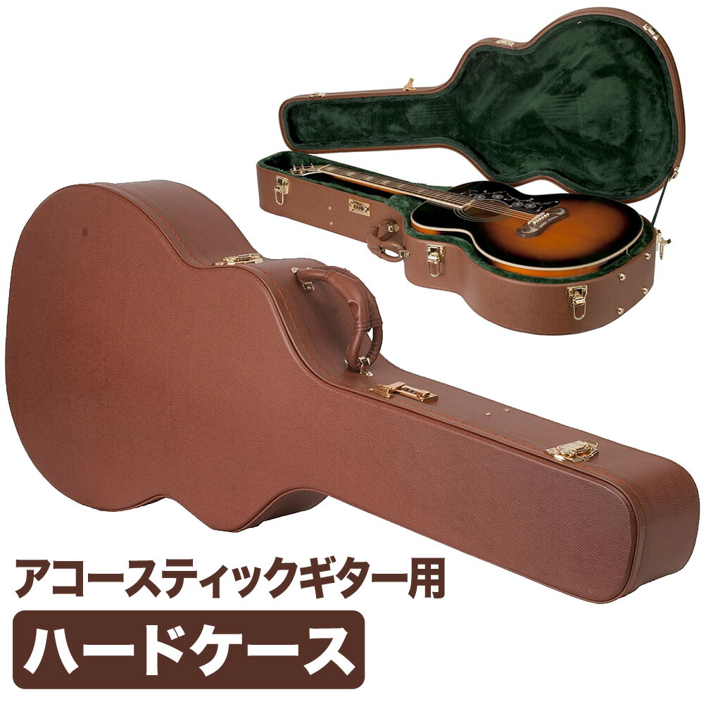 楽天市場】アコースティックギター用ハードケース W-120