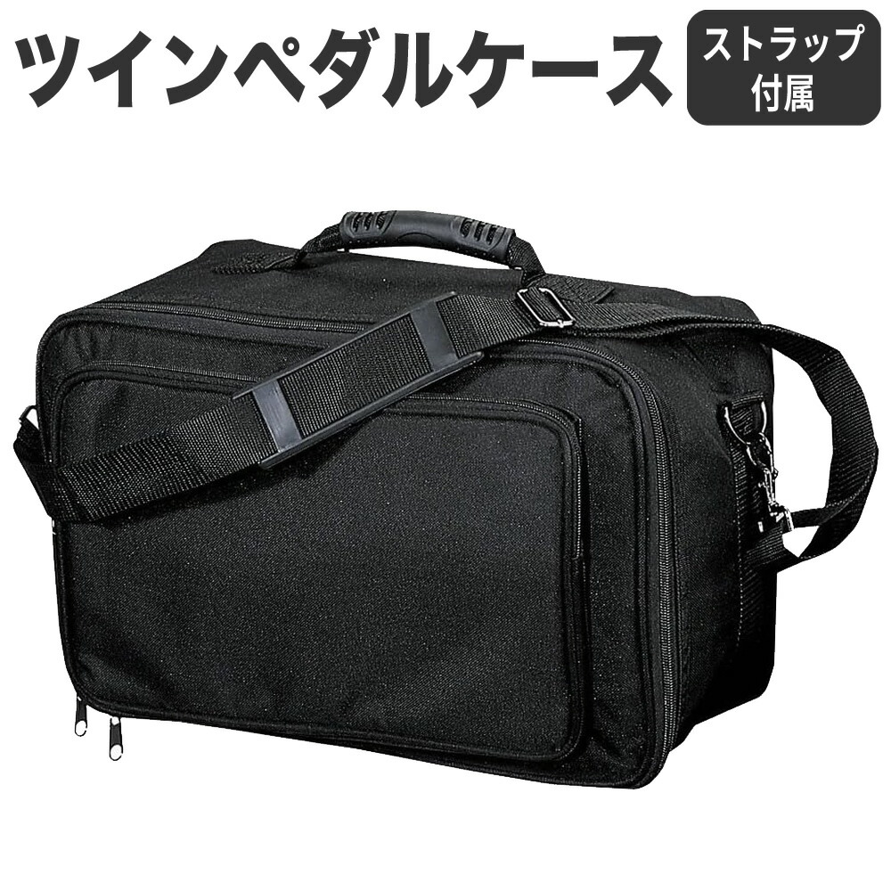 楽天市場】Pearl / パール ツインペダル用ケース・キックペダル用