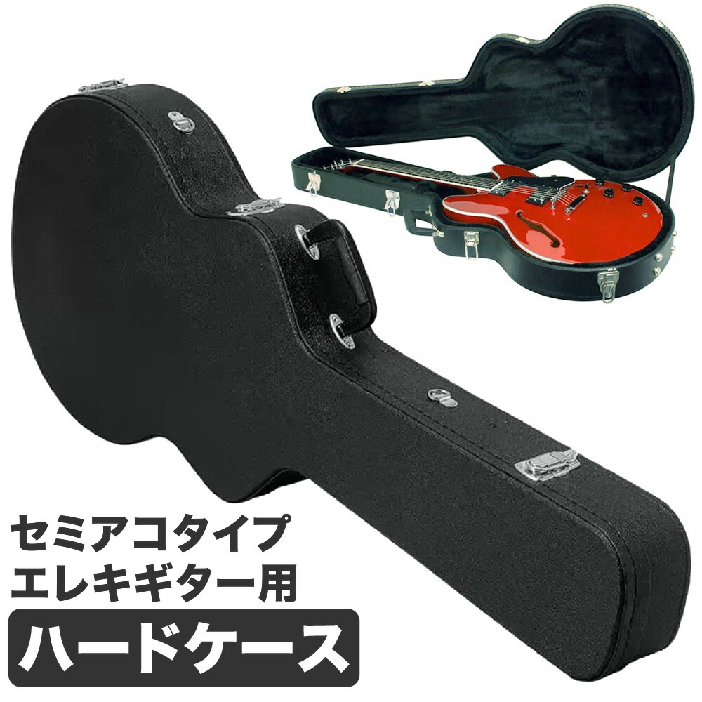楽天市場】ギターケース エレキ (ハードケース セミアコ ES335タイプ