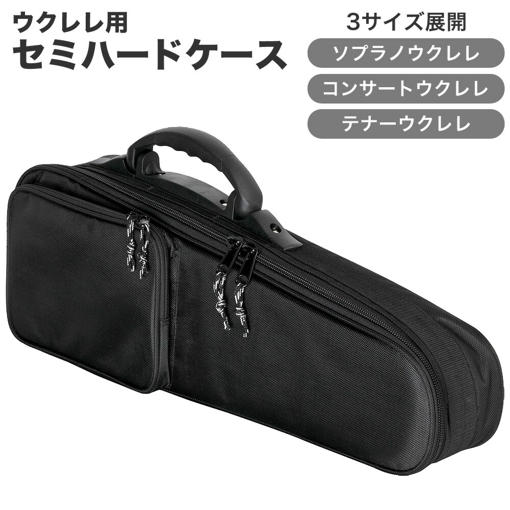 楽天市場】KALA Foam Hard Case for Ukulele ウクレレ用セミハード