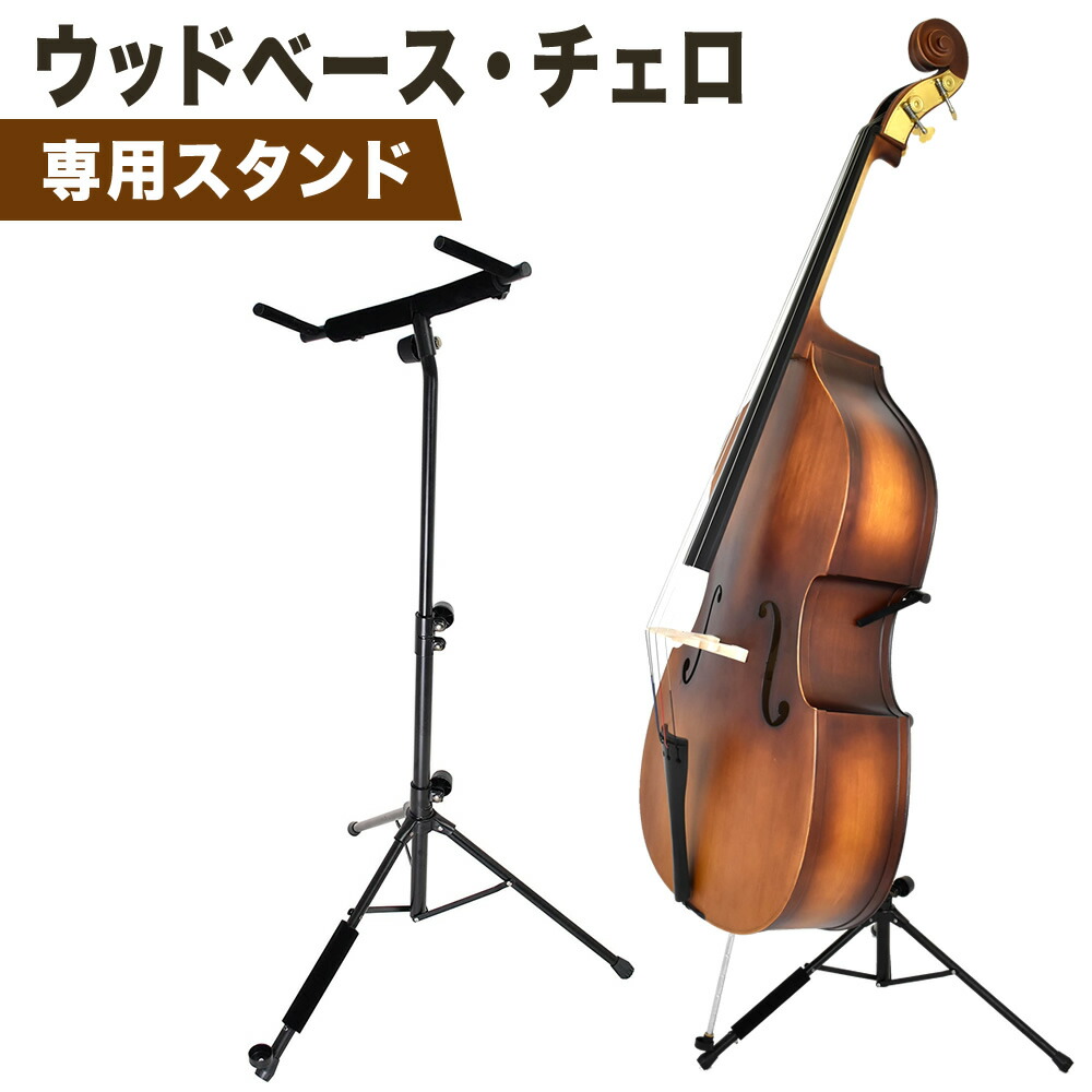 楽天市場】☆ハーキュレス コントラバススタンド DS590B 【お
