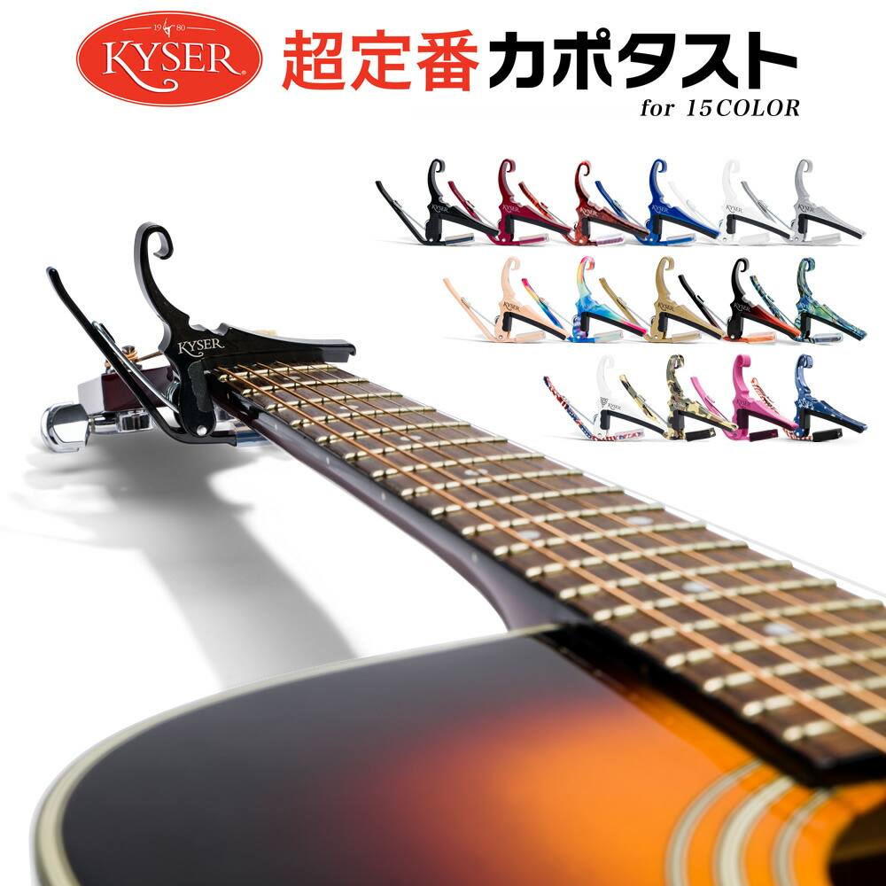 楽天市場】Fender x Kyser Quick-Change Electric Guitar Capo