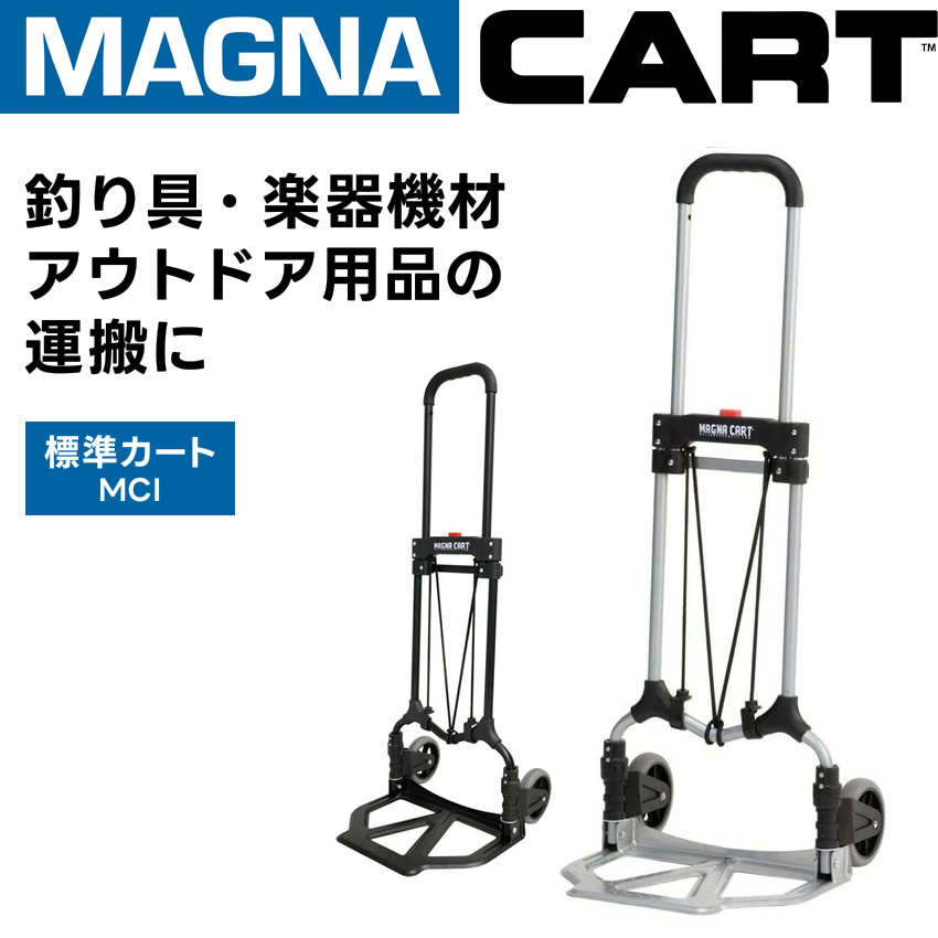 【新品】MAGNA CART マグナカート 折りたたみ式 台車 コンパクト軽量 MAGNA CART) (耐荷重68kg) 厚さ5.5cm!アルミ製(オレンジ) 軽量