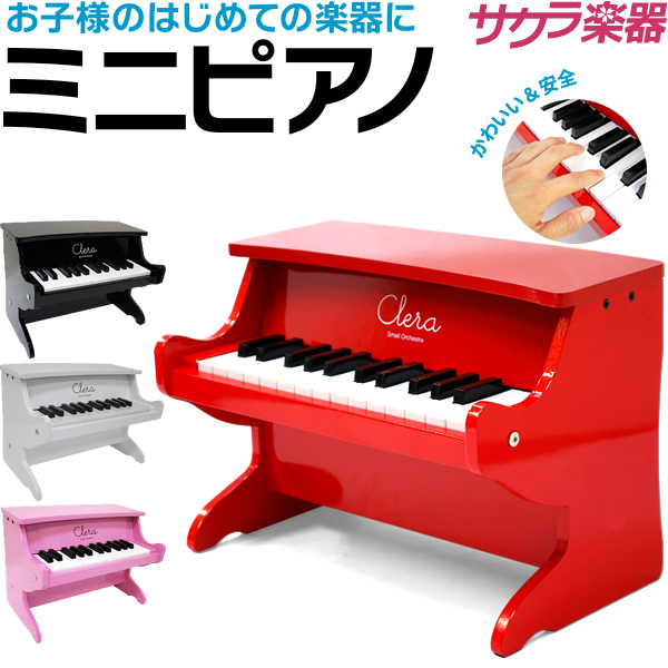 楽天市場 ミニピアノ トイピアノ Clera Mp1000 25k 選べる特典付き 特典 Rk50 Or Hb500 カラー レッド ホワイトは完売しました サクラ楽器