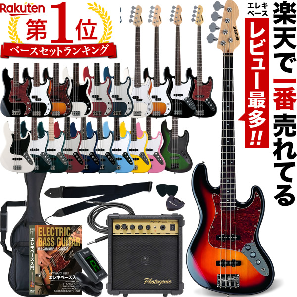 楽天市場 予約カラー 10月下旬頃入荷 ベース Selder Pb 30 Jb 30 ベースリミテッドセット セルダー 初心者入門セット Pb30 Jb30 大型 サクラ楽器