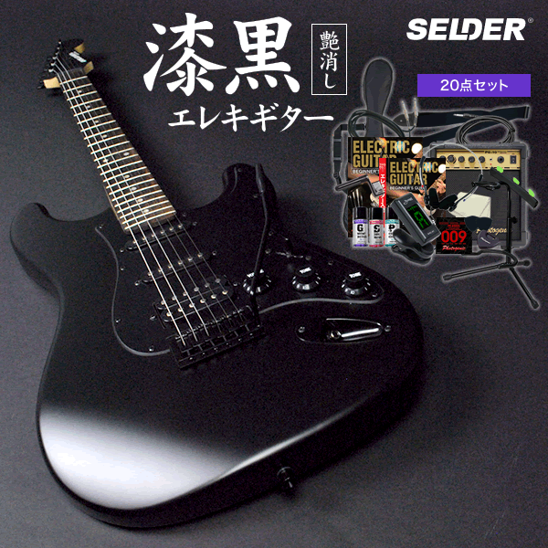 SELDER / Stratocaster STC-4 ギター-