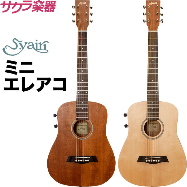 楽天市場】ミニギター コンパクト アコースティックギター S