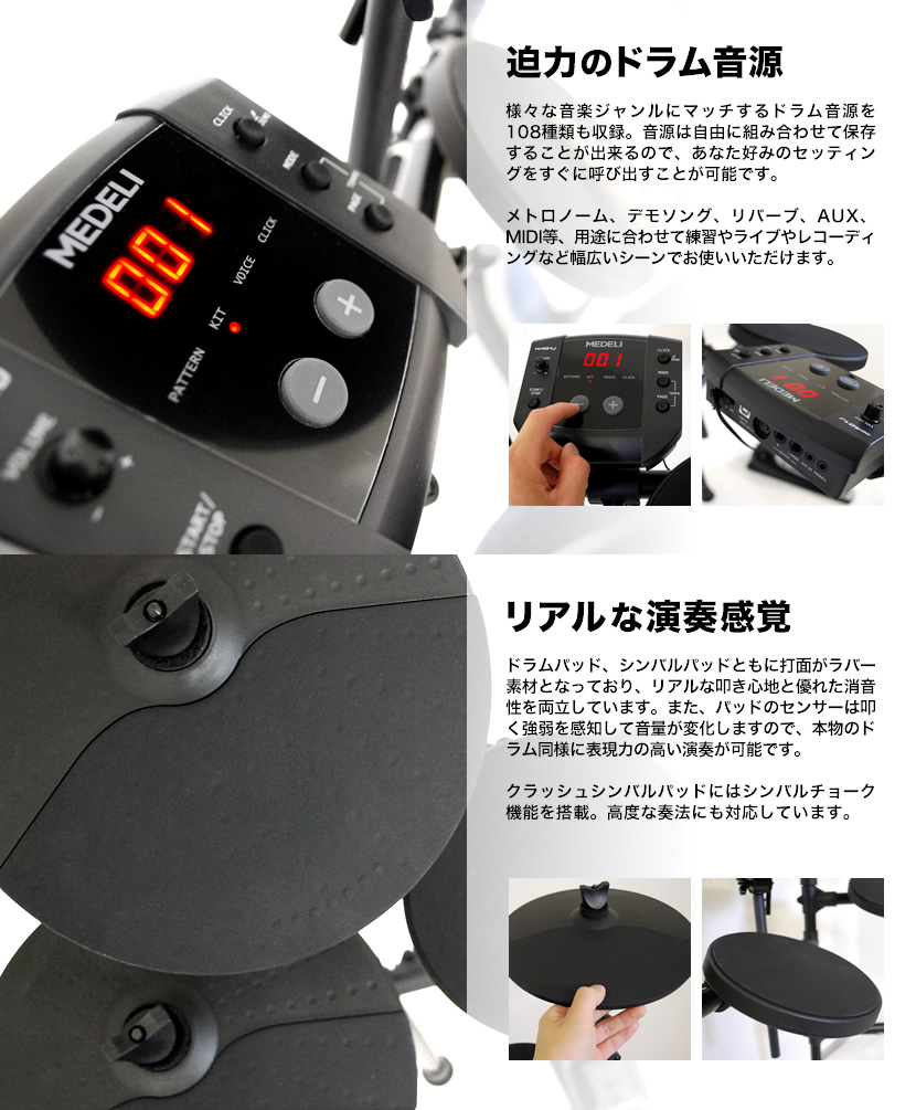 【楽天市場】MEDELI 電子ドラム DD-401J DIY KIT【メデリ デジタル ドラム DD401J 練習】：サクラ楽器