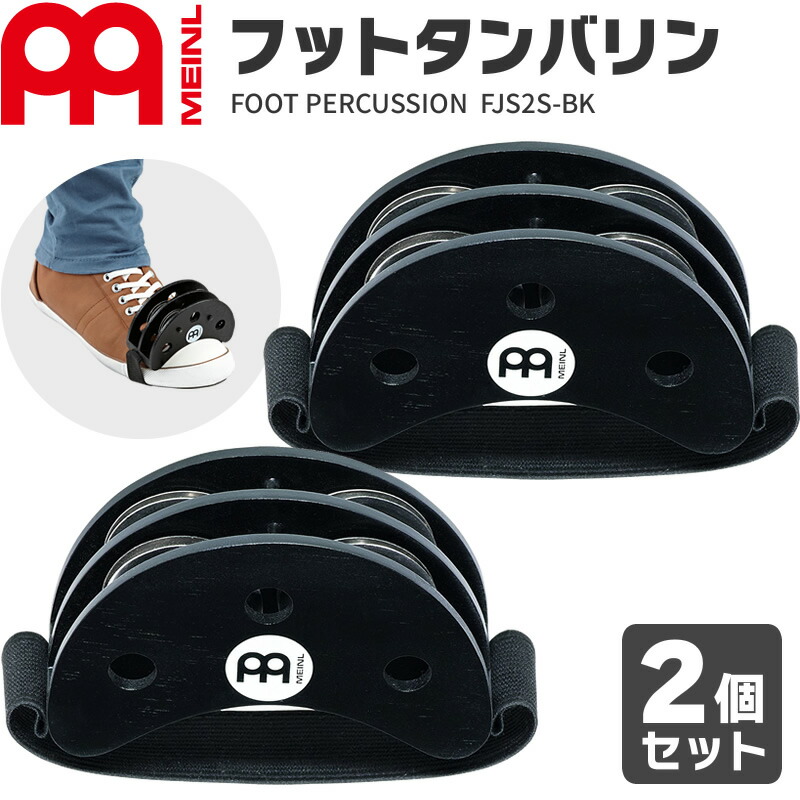 楽天市場】MEINL Percussion フットパーカッション SNAREBOX