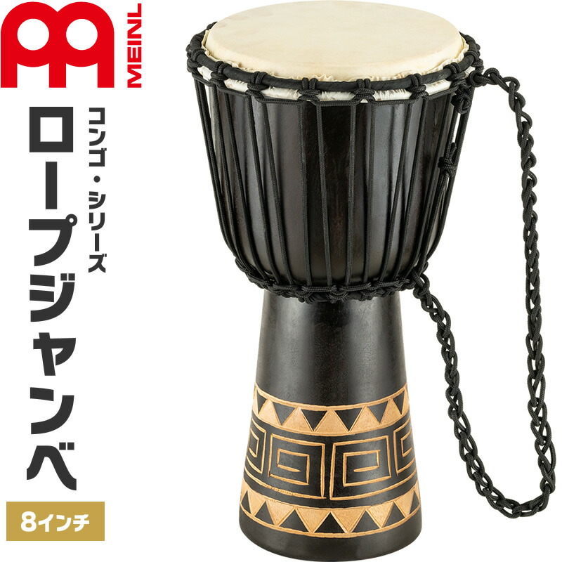 楽天市場】MEINL Percussion ジャンベ Nile Series 直径8インチ HDJ4-S